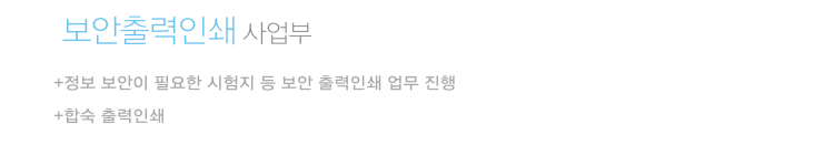 보안출력-1